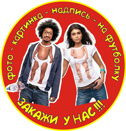 Предлагаю Печать на футболках и на кружках в Архангельске